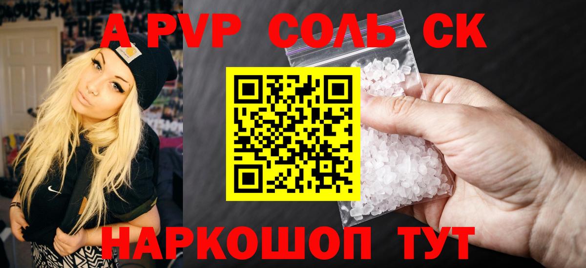 цены   A PVP кристаллы  Красноуфимск  Alpha-PVP  Вход с VPN  A-PVP СК КРИС 