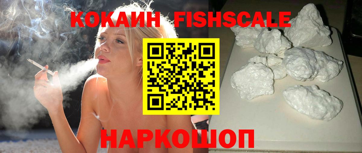 КОКАИН 98% Красноуфимск