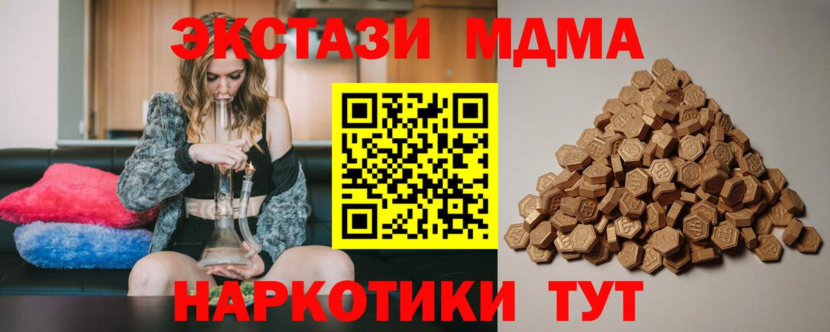 Ecstasy TESLA  Вход с VPN  Ecstasy 250 мг  Красноуфимск 