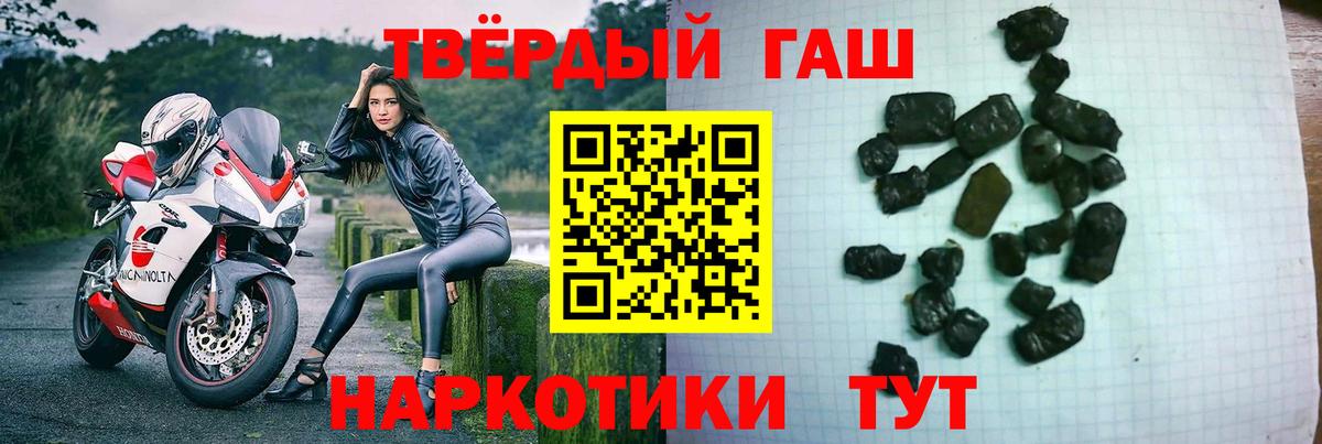 ГАШ VHQ  Гашиш  Красноуфимск  Вход с VPN 