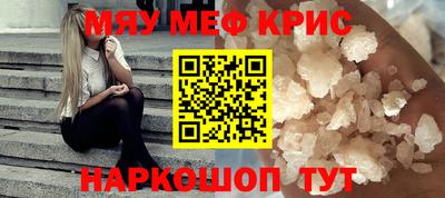мескалин Уссурийск