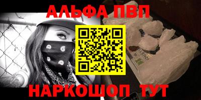 мескалин Уссурийск