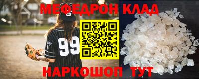 меф Усть-Джегута