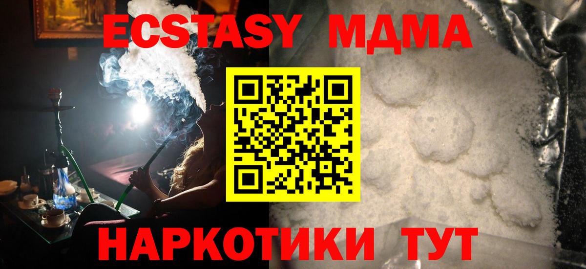 МДМА Molly Красноуфимск