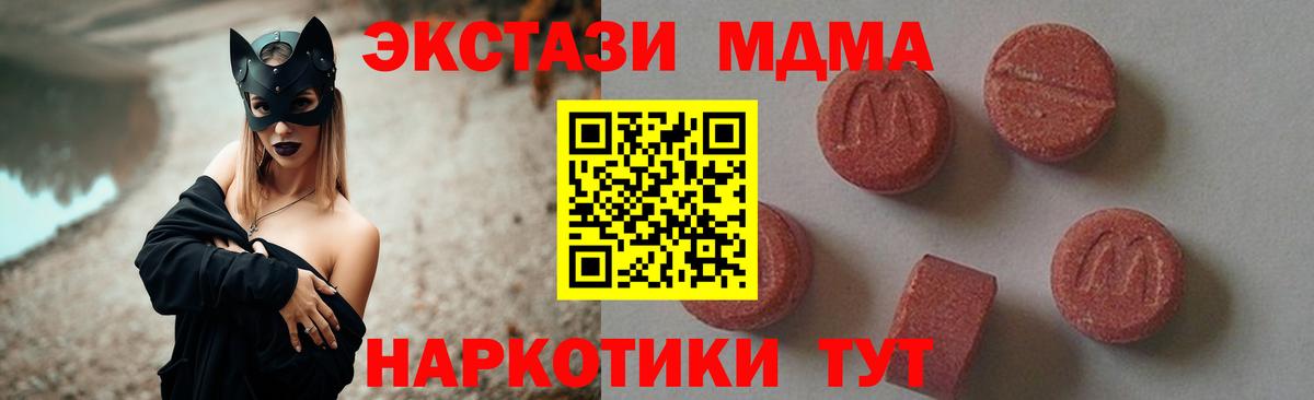 Красноуфимск  MDMA crystal  МДМА  Вход с VPN 