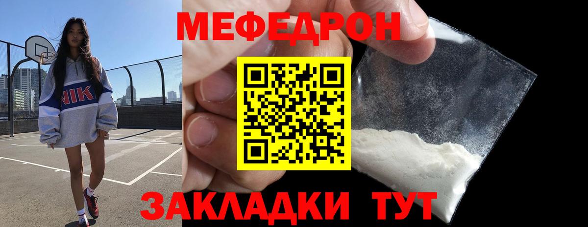 Меф мука Красноуфимск