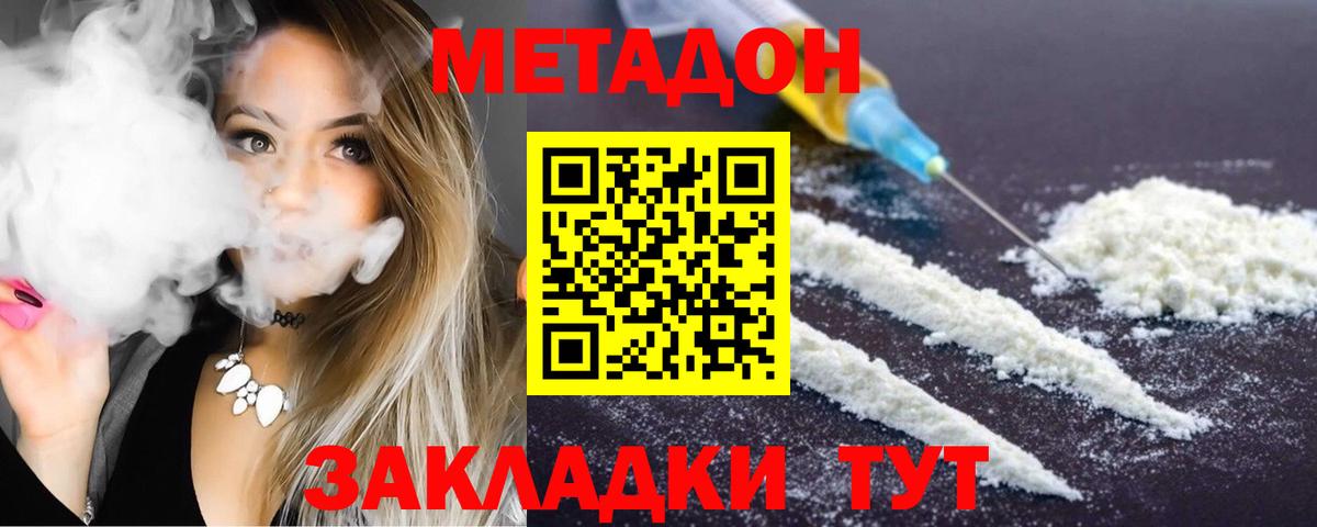Метадон мёд  даркнет Telegram  Красноуфимск  Метадон белоснежный  Вход с VPN  мега сайт 