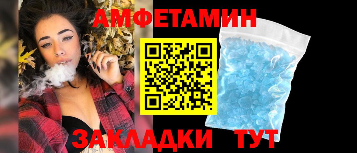 Красноуфимск  МЕТАМФЕТАМИН Methamphetamine  Вход с VPN 