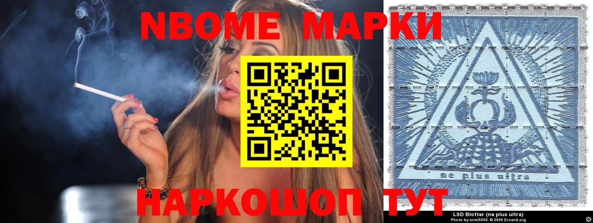 Марки N-bome 1,8мг  Вход с VPN  Красноуфимск 