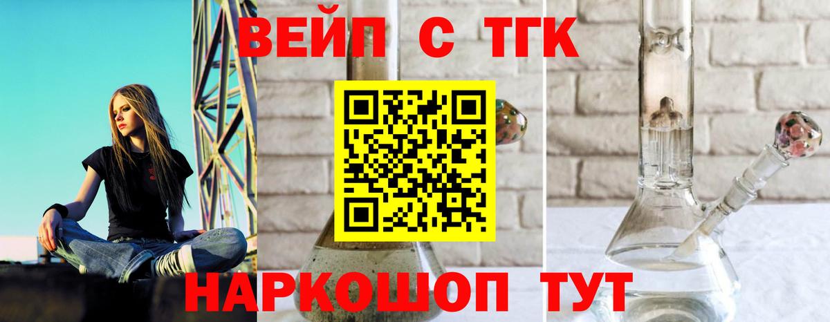 ТГК Wax Красноуфимск